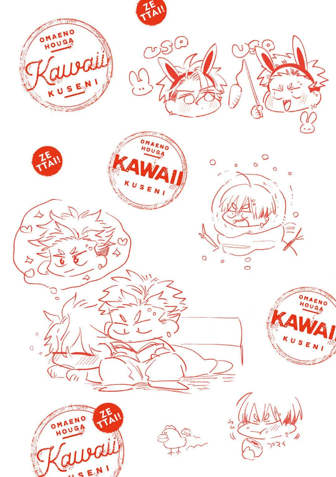 Chắc chắn rồi!! Bởi vì cậu đáng yêu hơn mà Chapter 6 Trang 12