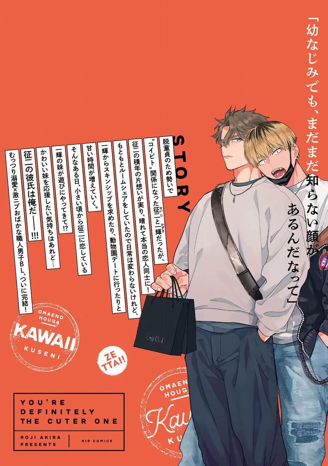 Chắc chắn rồi!! Bởi vì cậu đáng yêu hơn mà Chapter 6 Trang 14