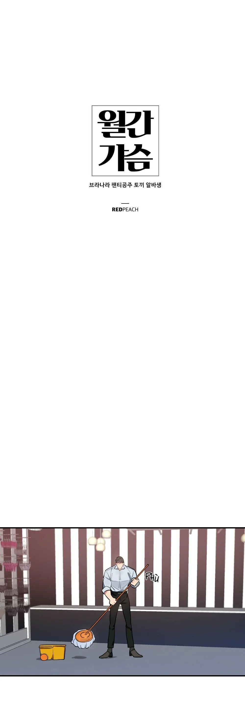 TUYỂN TẬP DÚ BỰ Chapter 12 Trang 5