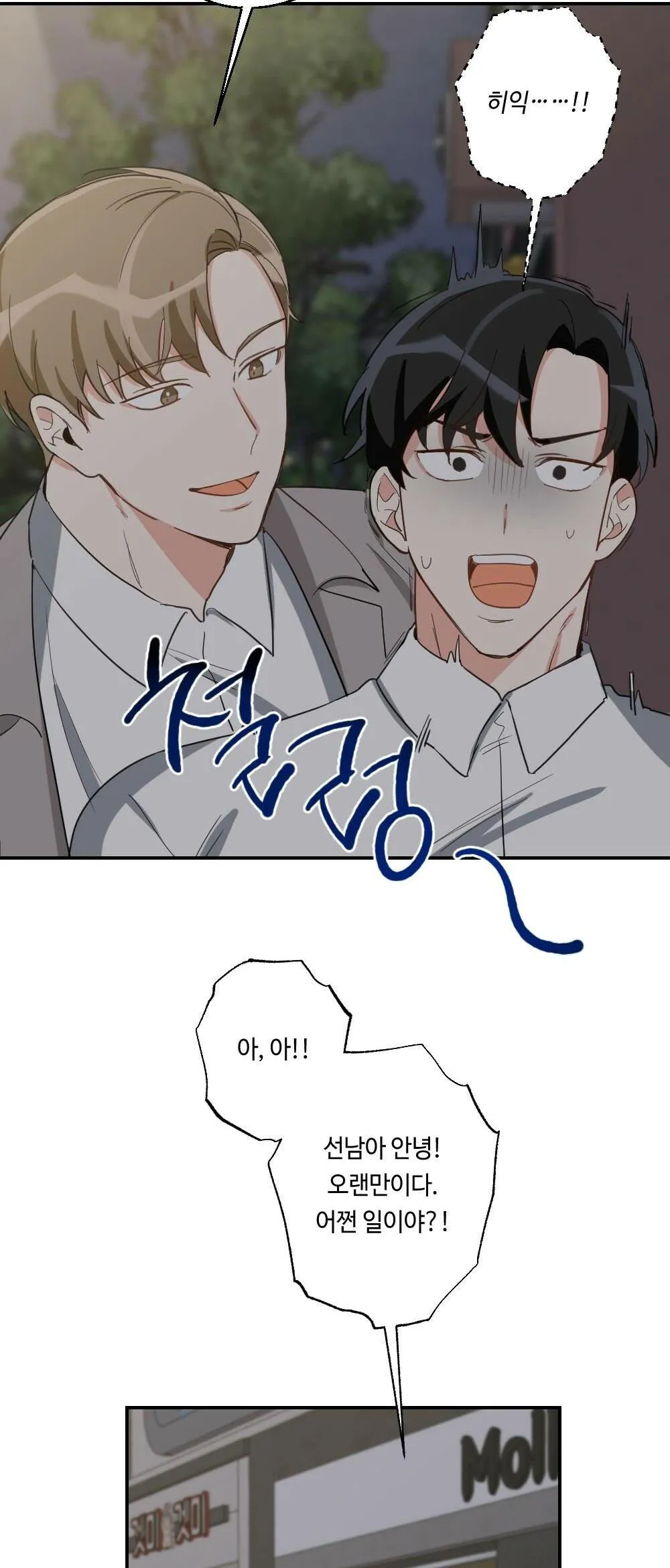 TUYỂN TẬP DÚ BỰ Chapter 76 Trang 16