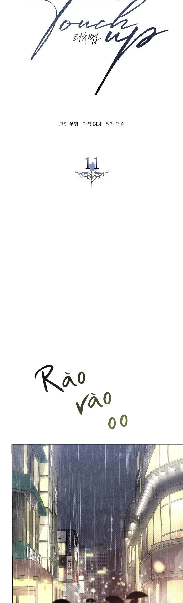 CHẠM VÀO EM Chapter 11 Trang 6