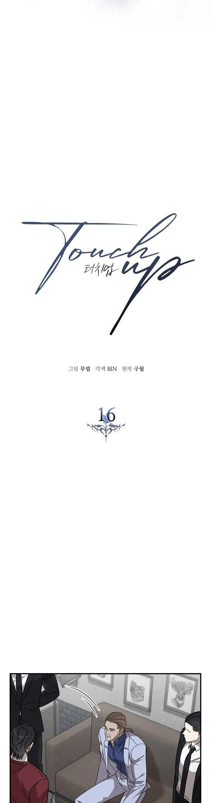 CHẠM VÀO EM Chapter 16 Trang 11