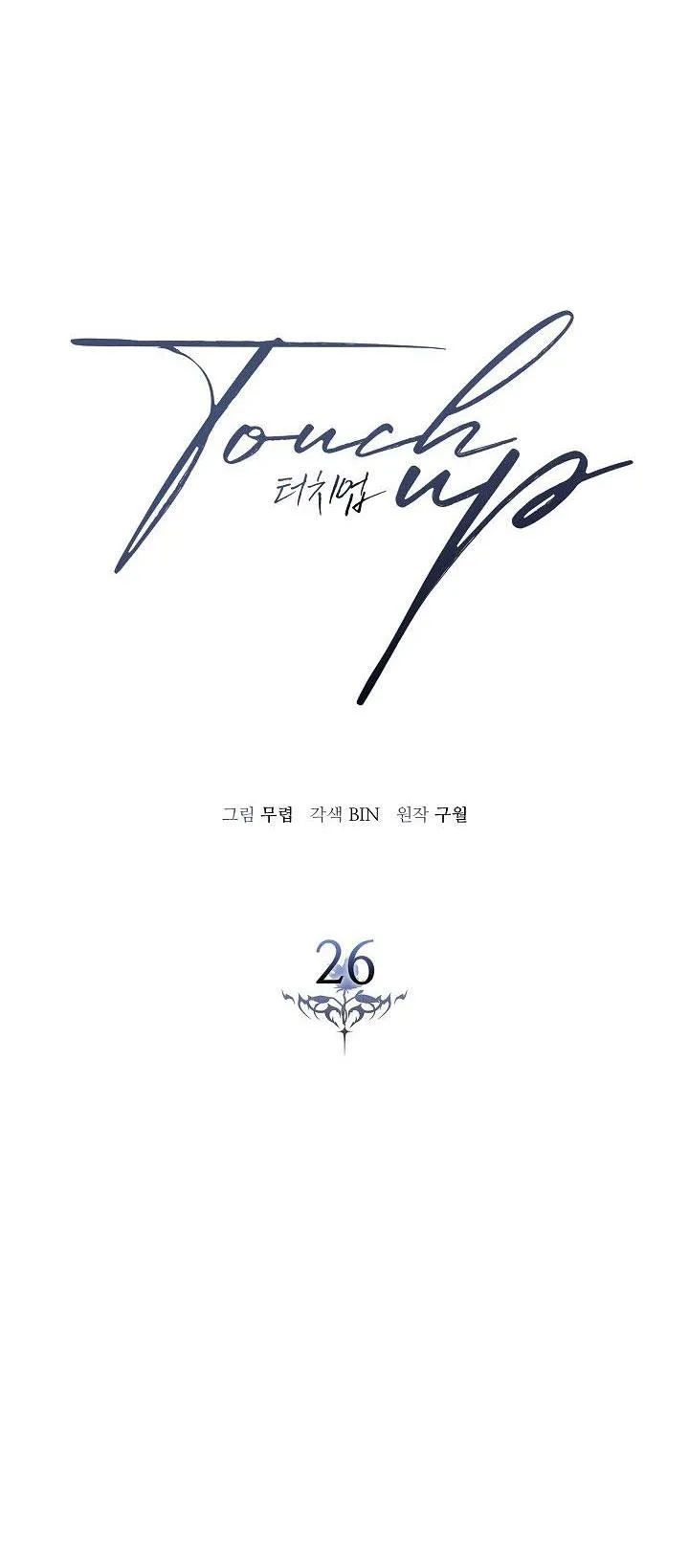 CHẠM VÀO EM Chapter 26 Trang 5