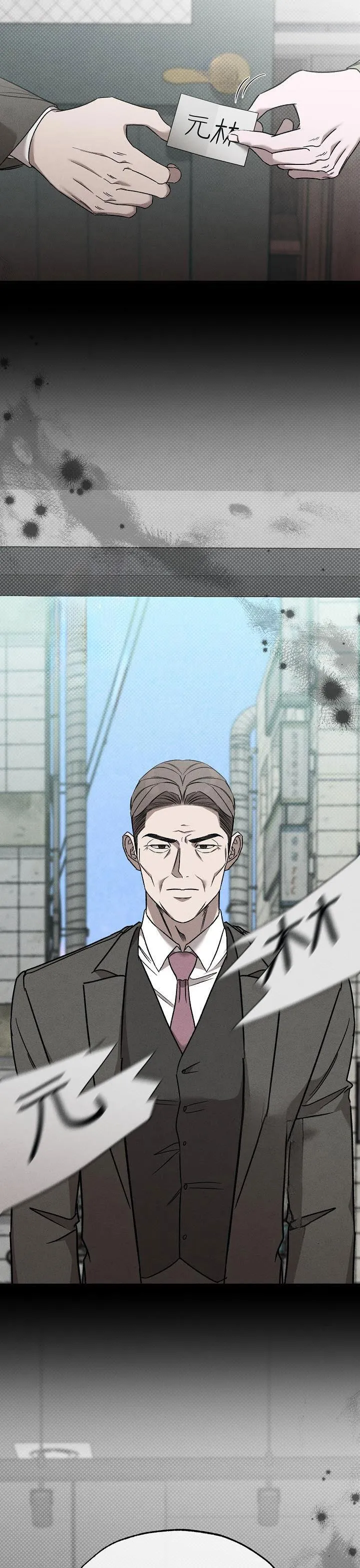 CHẠM VÀO EM Chapter 26 Trang 12