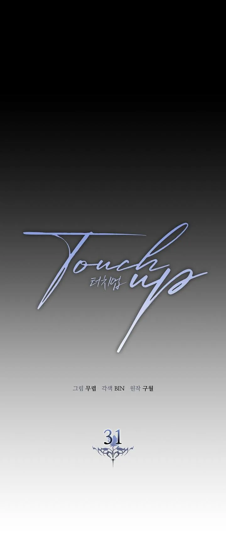 CHẠM VÀO EM Chapter 31 Trang 6