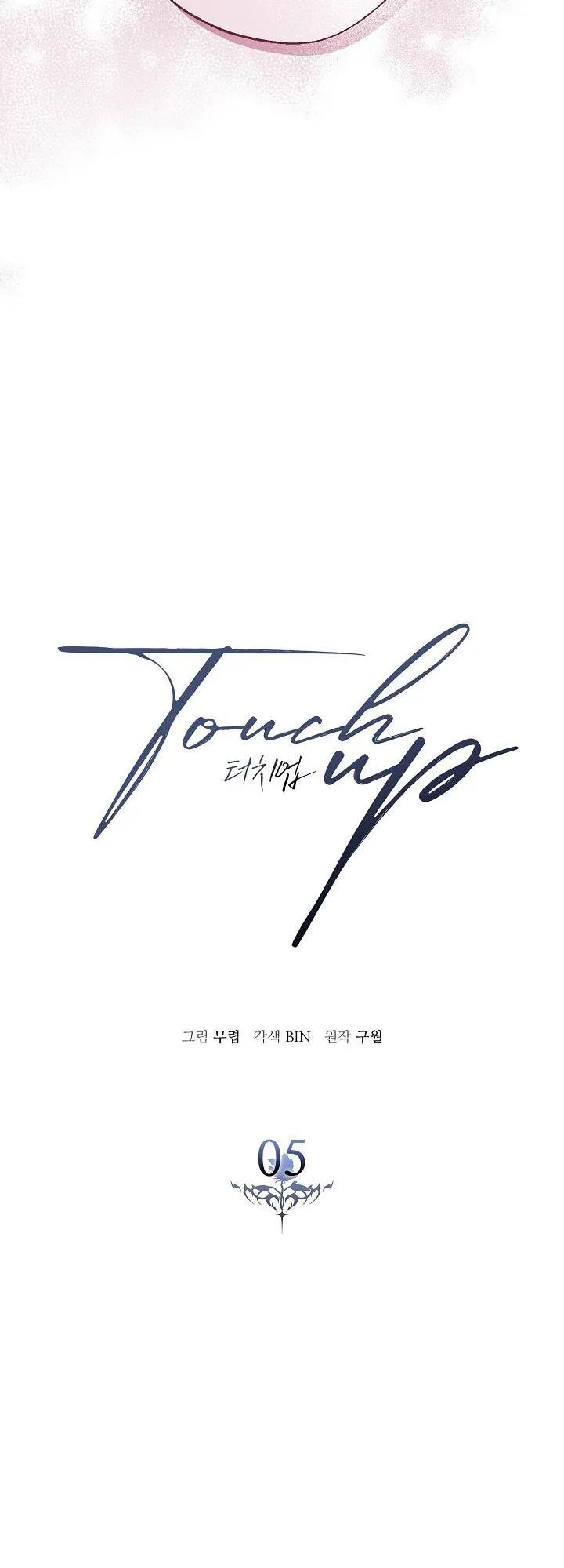 CHẠM VÀO EM Chapter 5 Trang 11