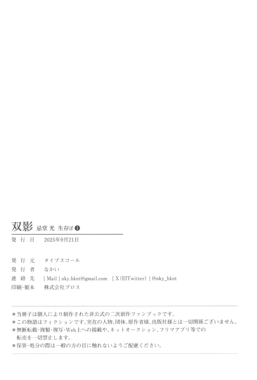 Cho 50k Couple Lộn Xộn Chapter 19 Trang 52