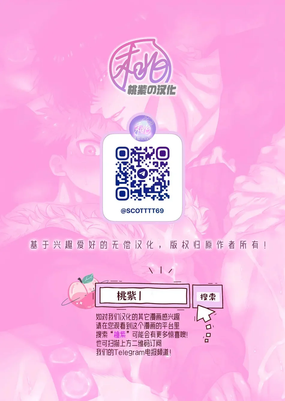 Cho 50k Couple Lộn Xộn Chapter 57 Trang 27