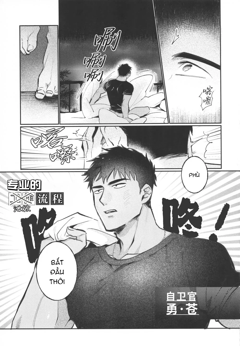 Cho 50k Couple Lộn Xộn Chapter 62 Trang 5