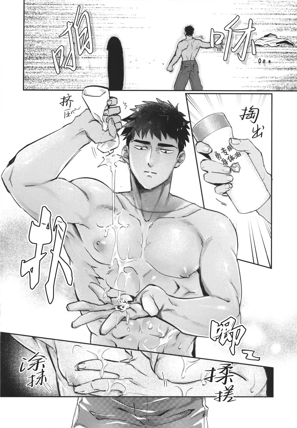 Cho 50k Couple Lộn Xộn Chapter 62 Trang 8