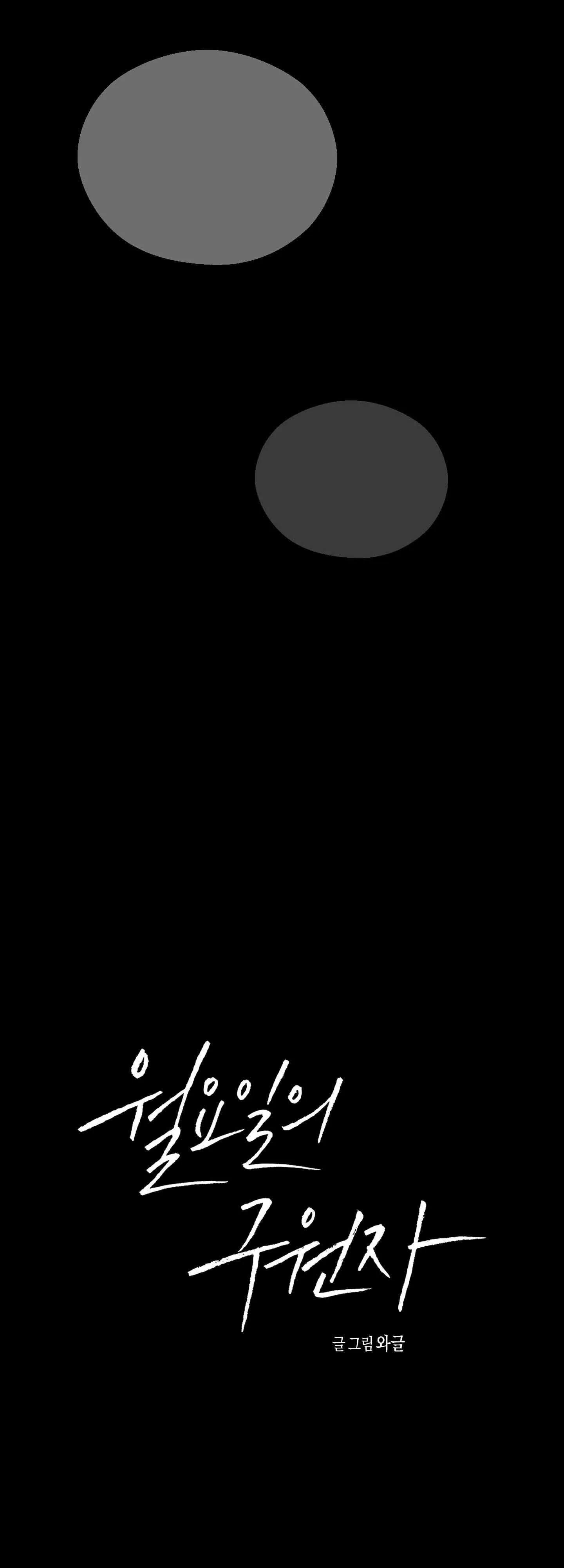 Cứu Tinh Của Thứ Hai Chapter 27 Trang 49