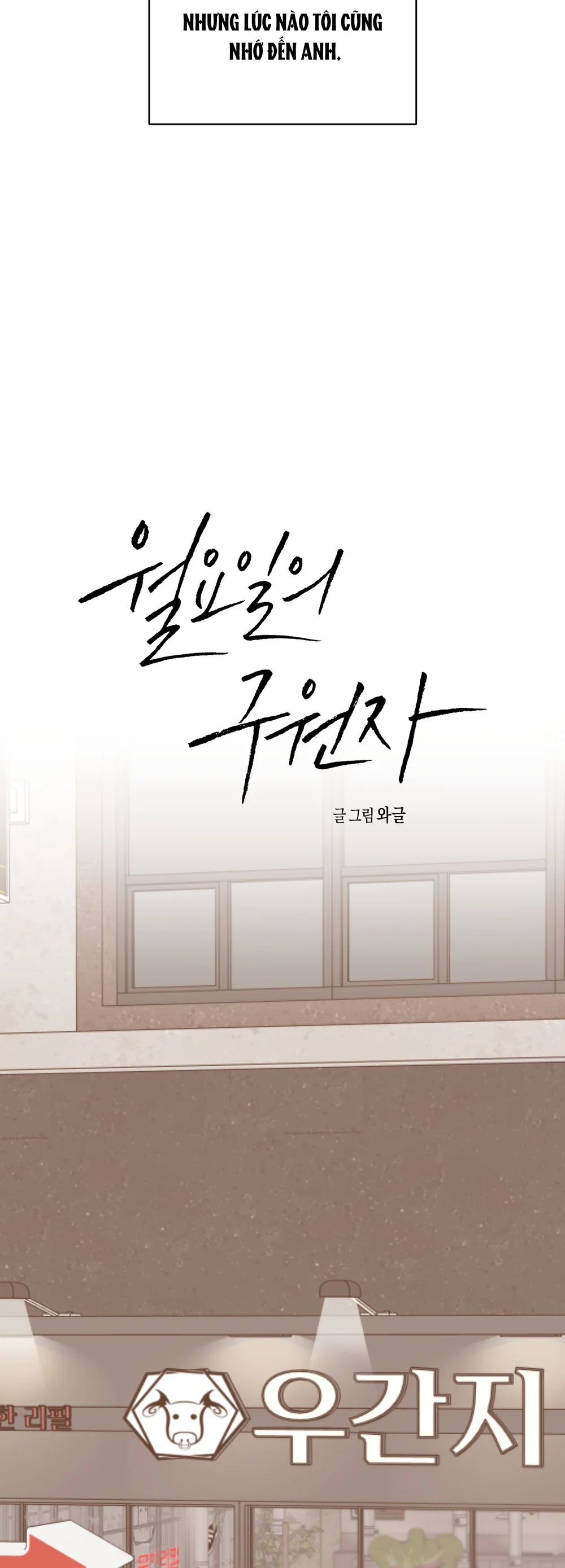 Cứu Tinh Của Thứ Hai Chapter 66 Trang 7