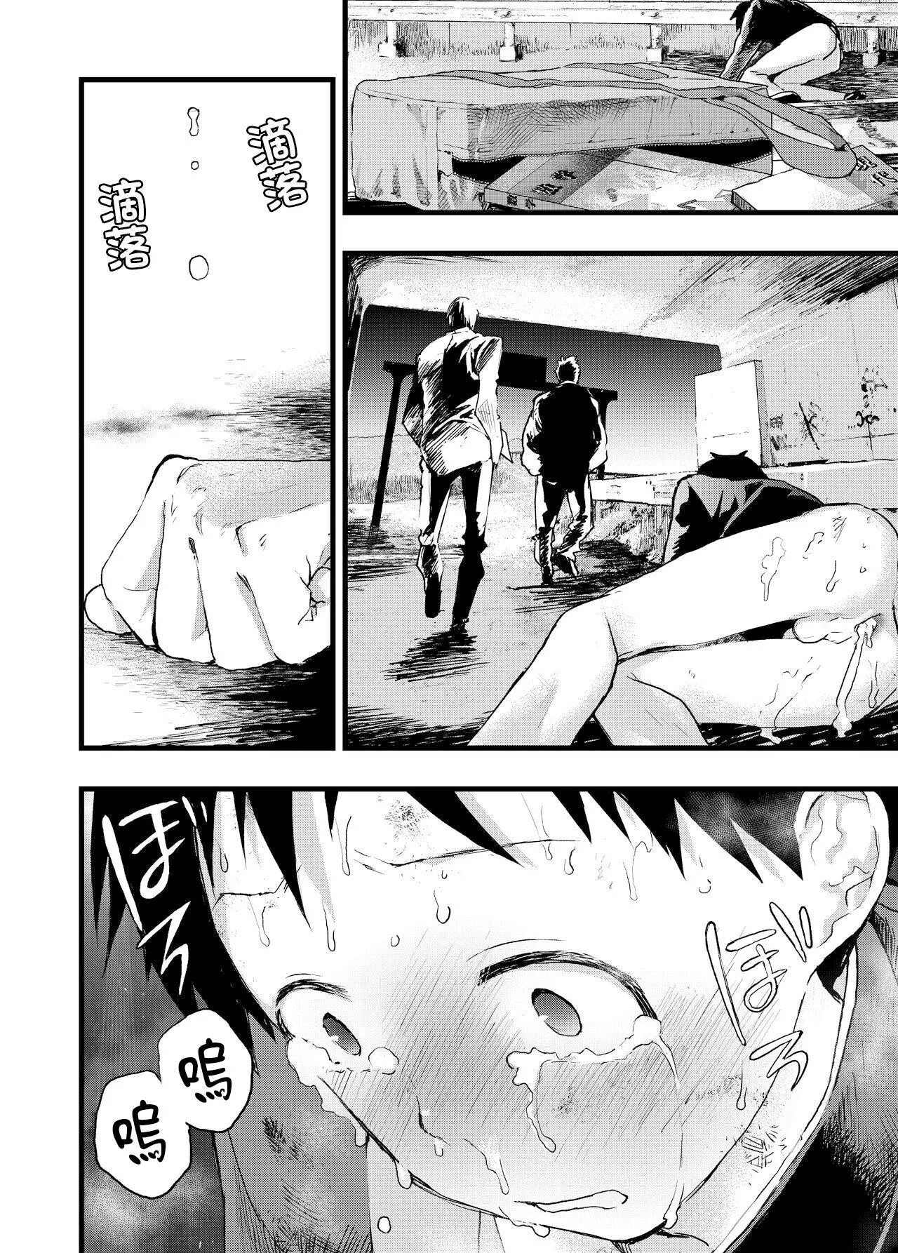 Đutanbao Shota Chapter 10 Trang 16