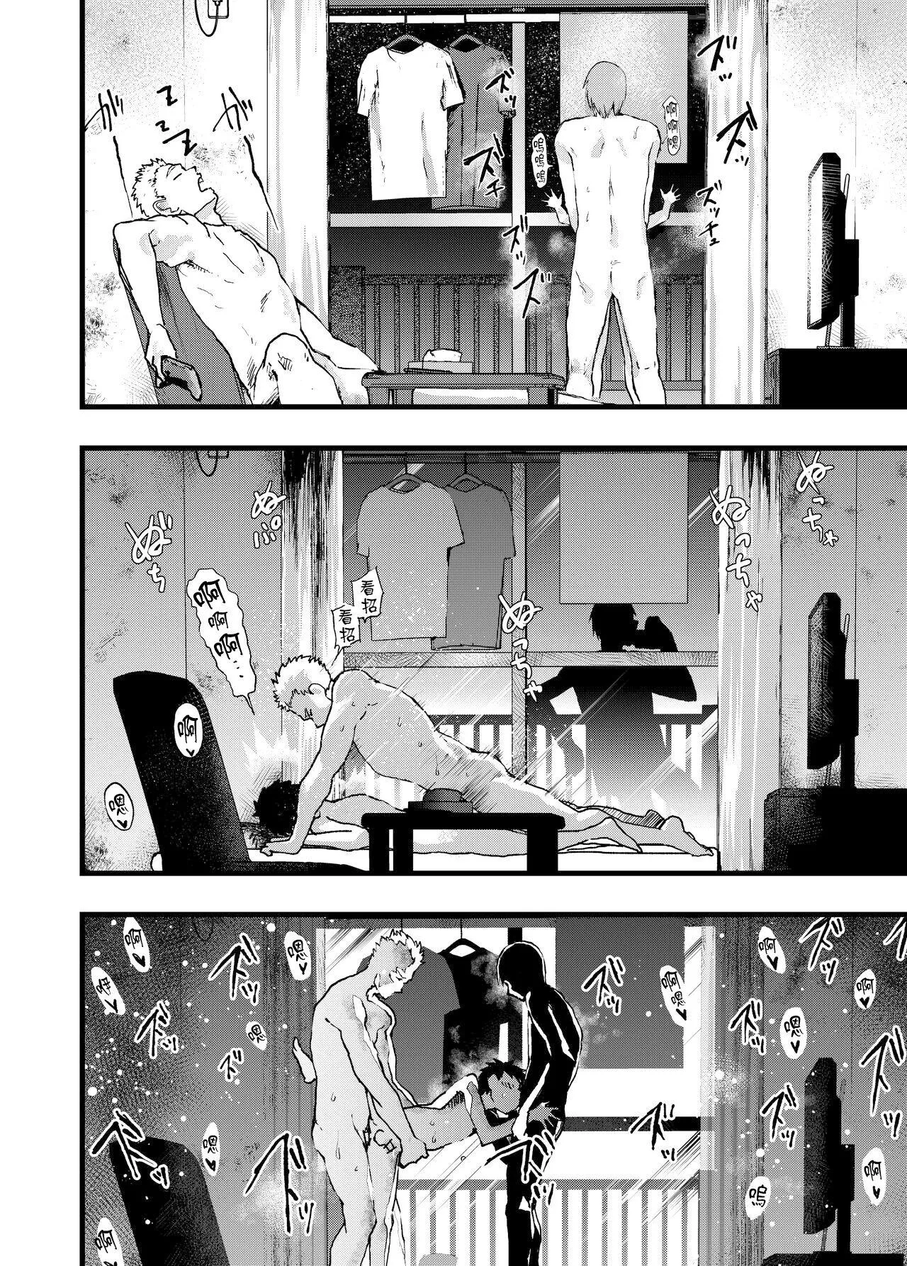 Đutanbao Shota Chapter 10 Trang 40