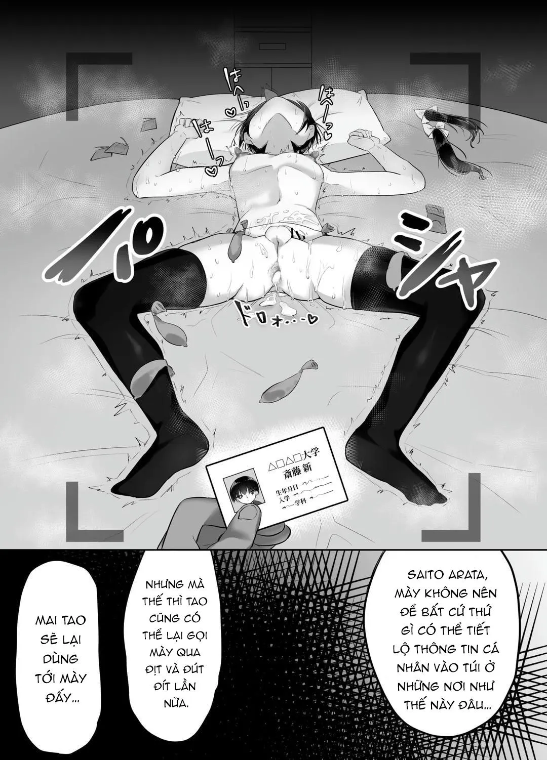 Đutanbao Shota Chapter 107 Trang 13