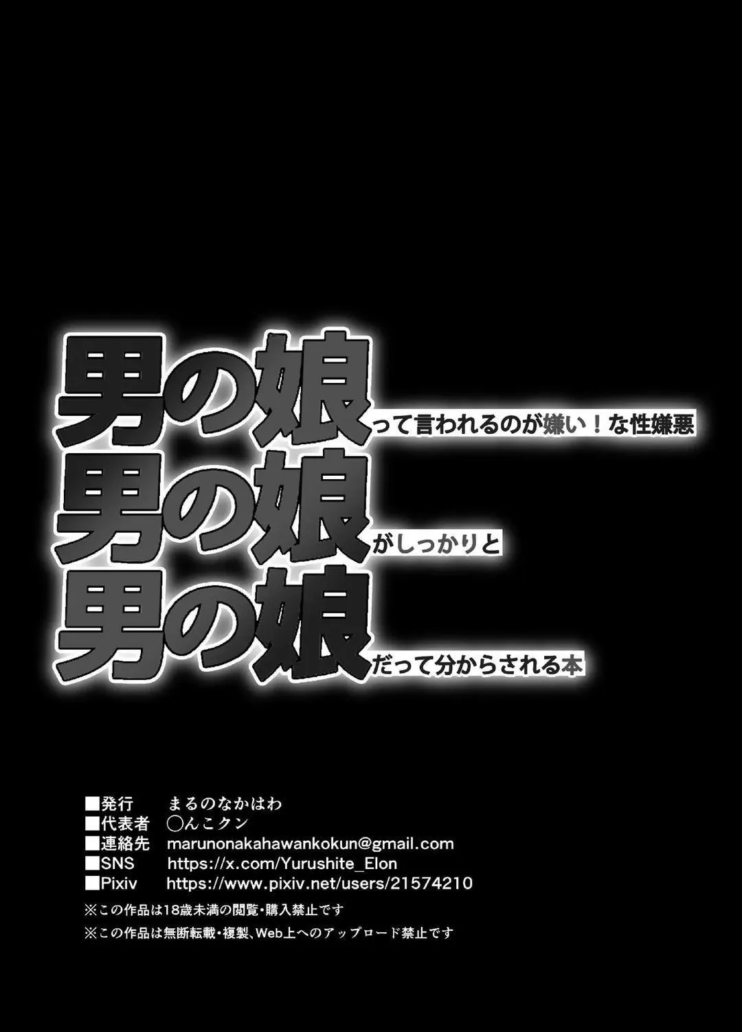 Đutanbao Shota Chapter 108 Trang 47