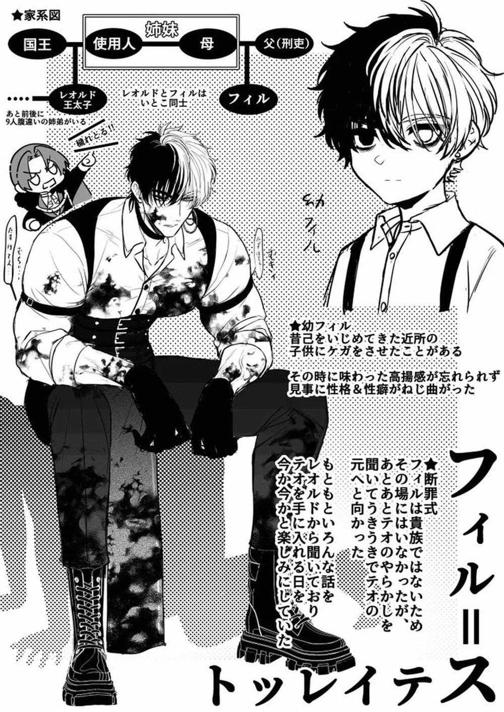Đutanbao Shota Chapter 116 Trang 26