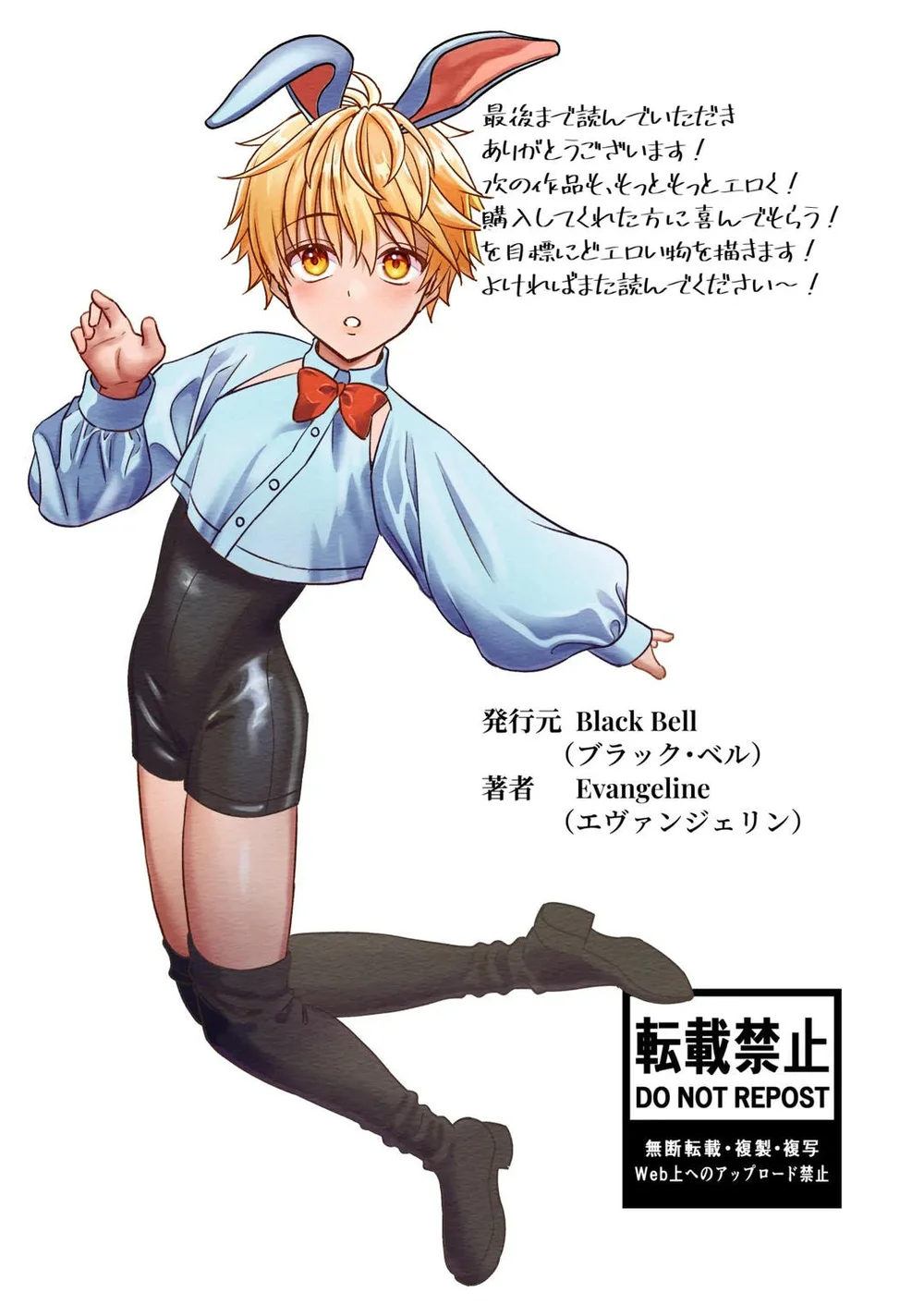 Đutanbao Shota Chapter 118 Trang 20