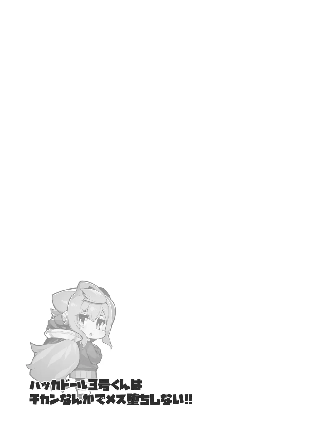 Đutanbao Shota Chapter 122 Trang 18