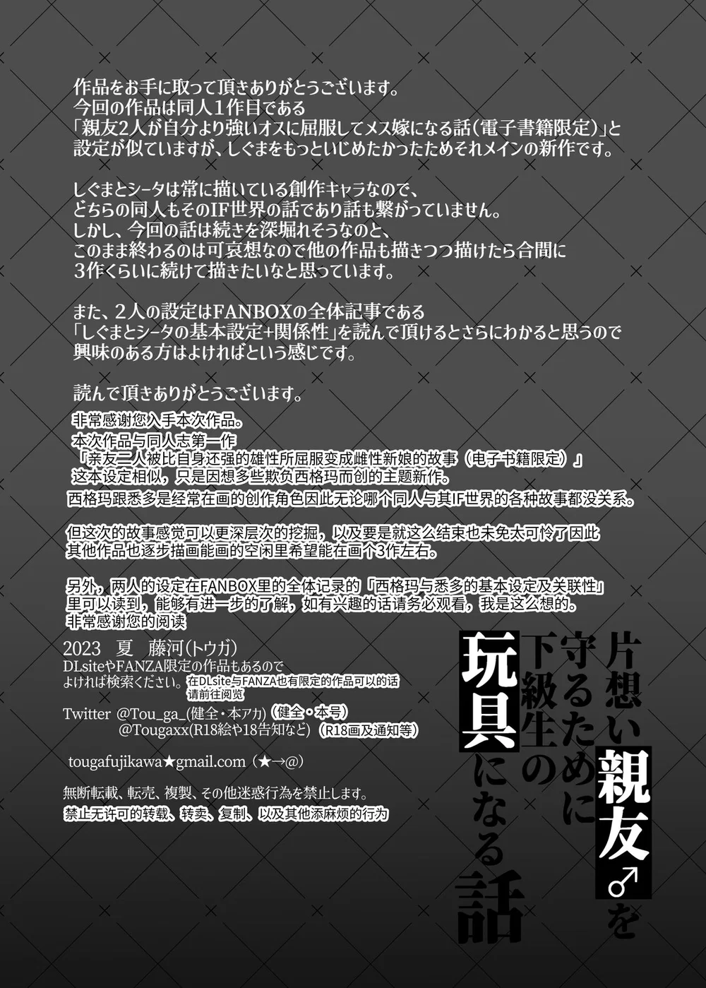 Đutanbao Shota Chapter 123 Trang 42