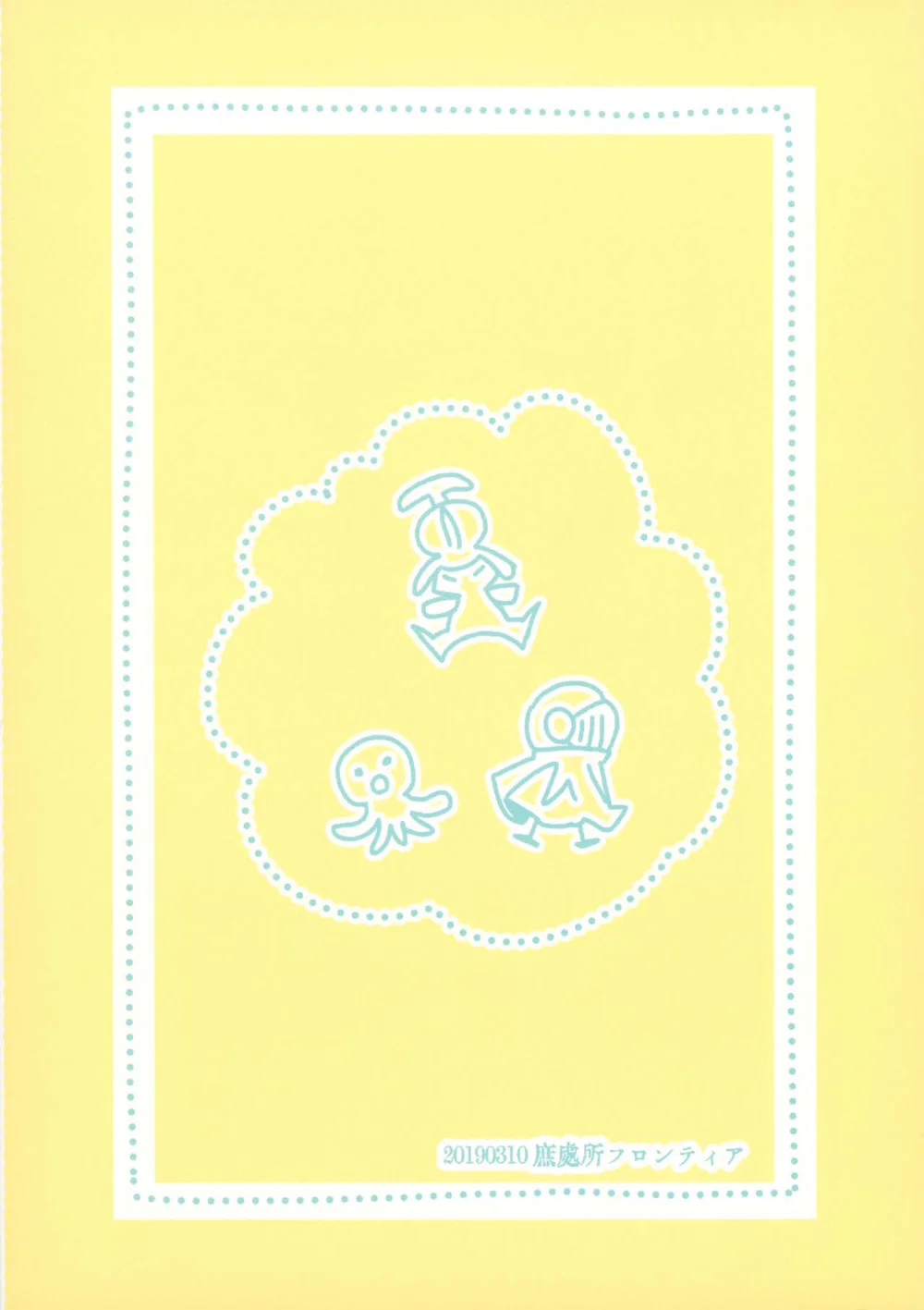 Đutanbao Shota Chapter 138 Trang 42