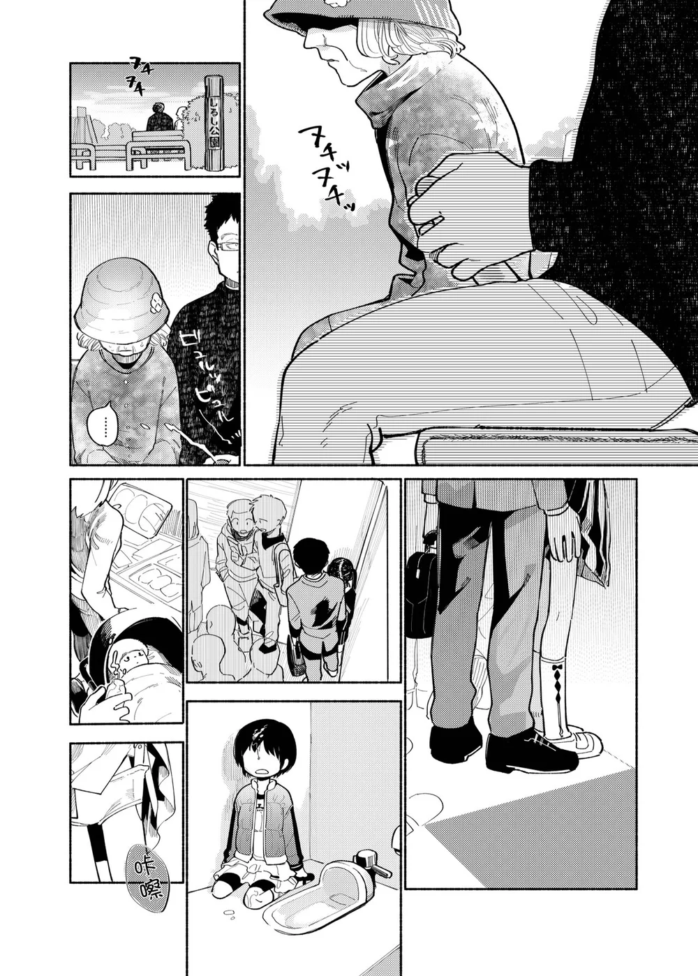 Đutanbao Shota Chapter 143 Trang 26