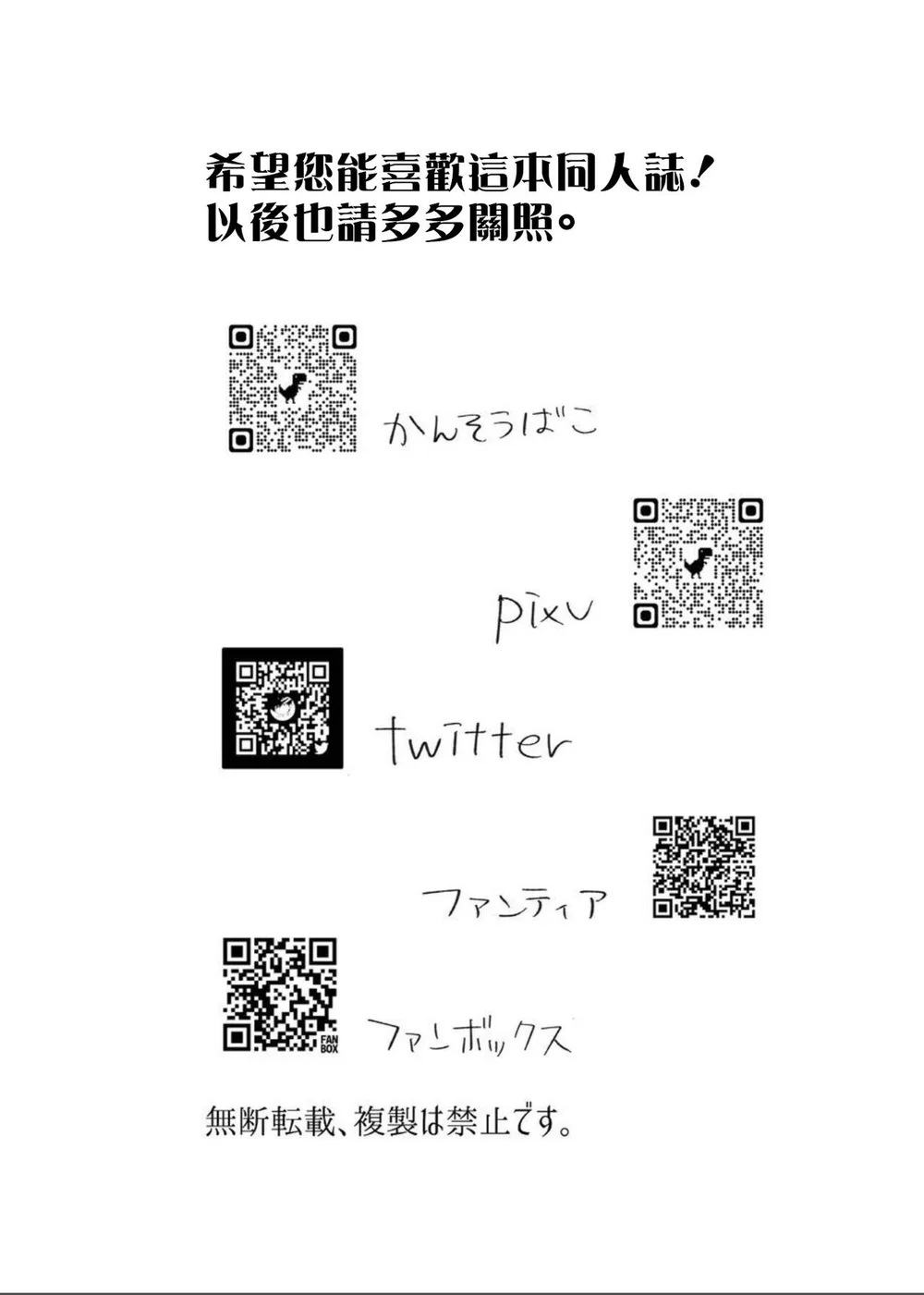 Đutanbao Shota Chapter 144 Trang 28