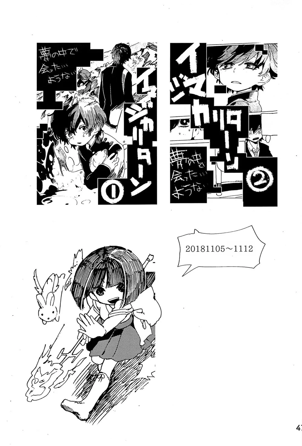 Đutanbao Shota Chapter 146 Trang 25