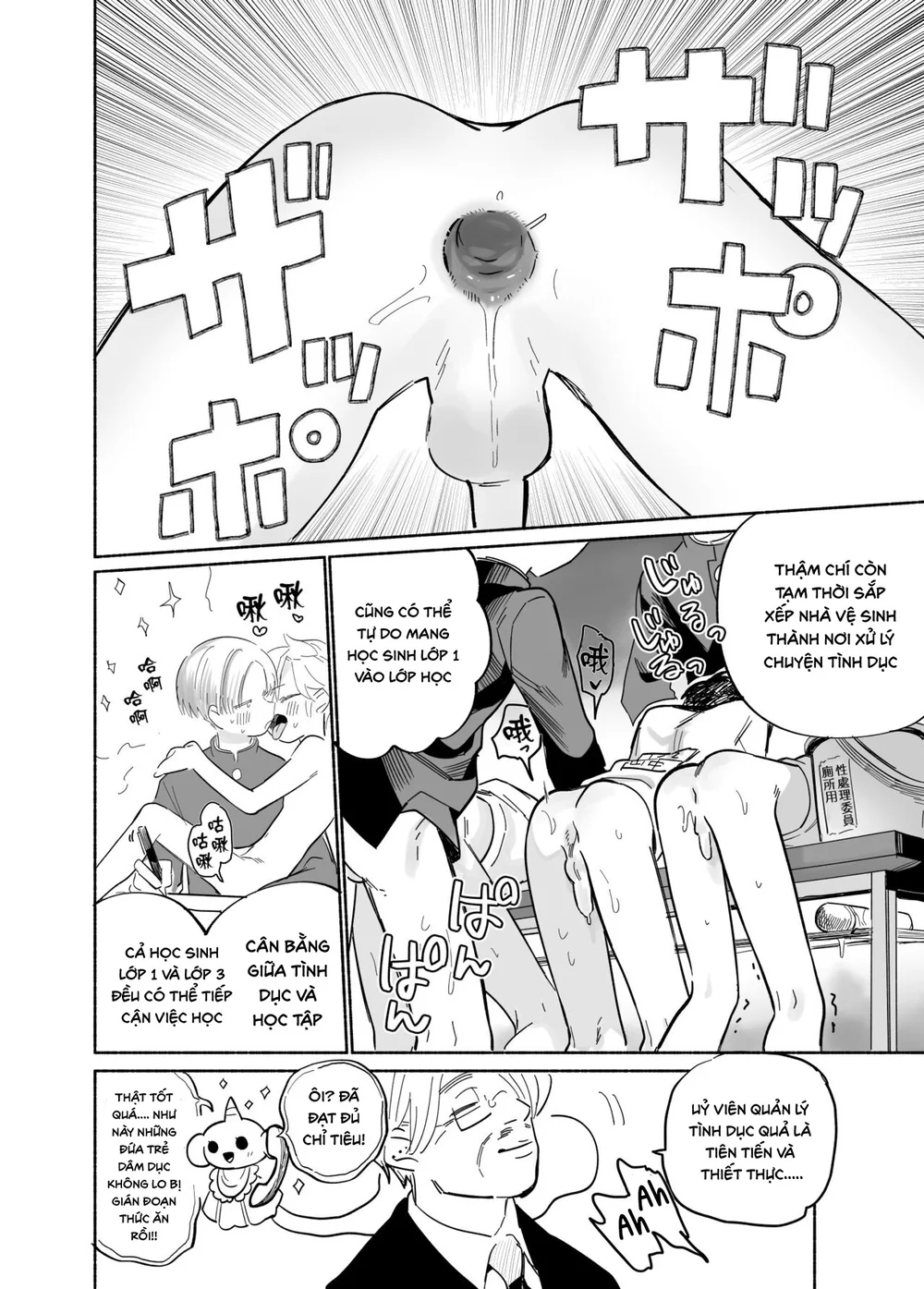 Đutanbao Shota Chapter 149 Trang 18