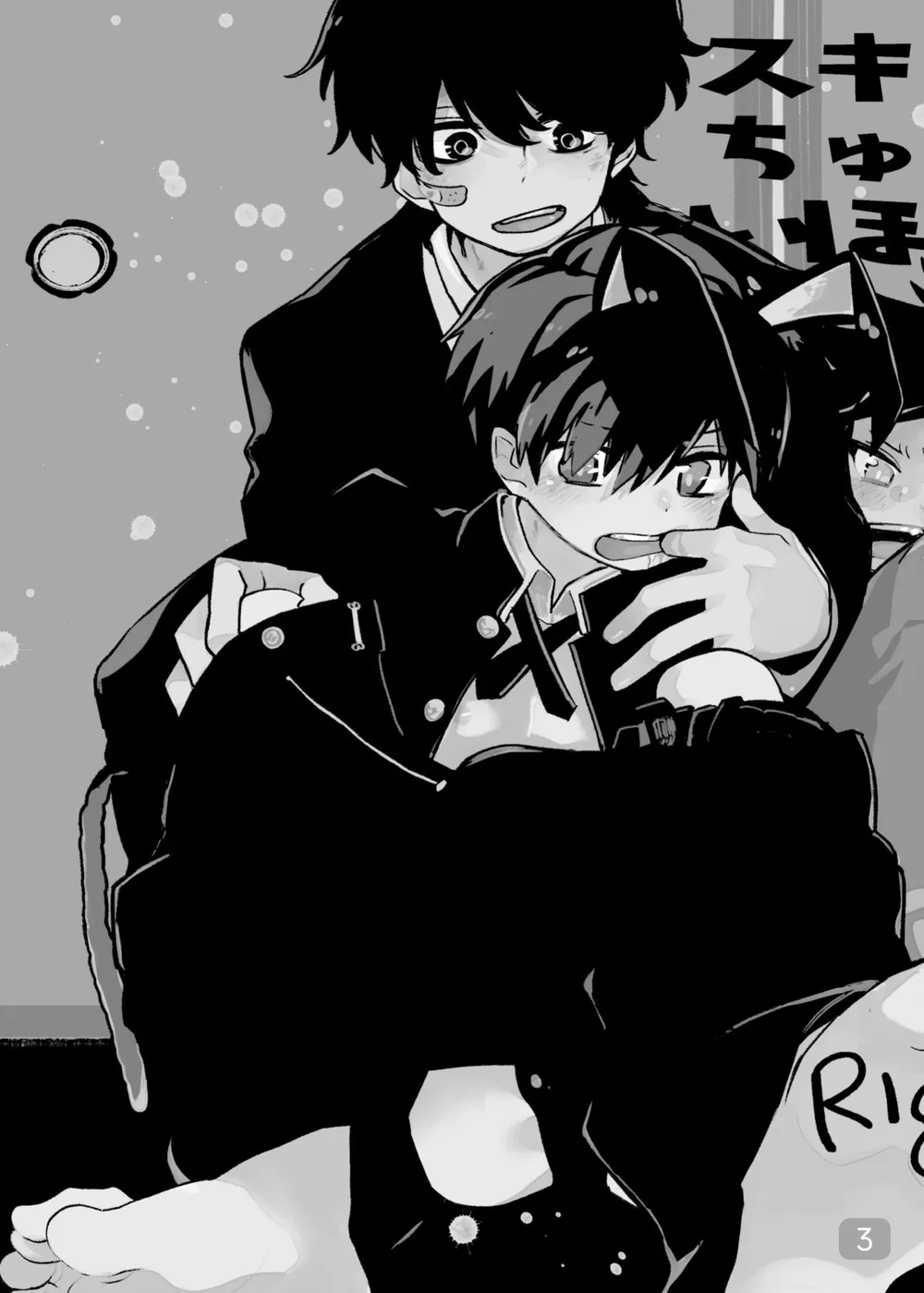 Đutanbao Shota Chapter 159 Trang 3