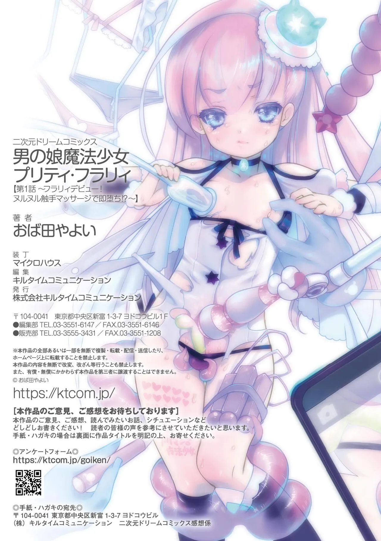 Đutanbao Shota Chapter 16 Trang 25