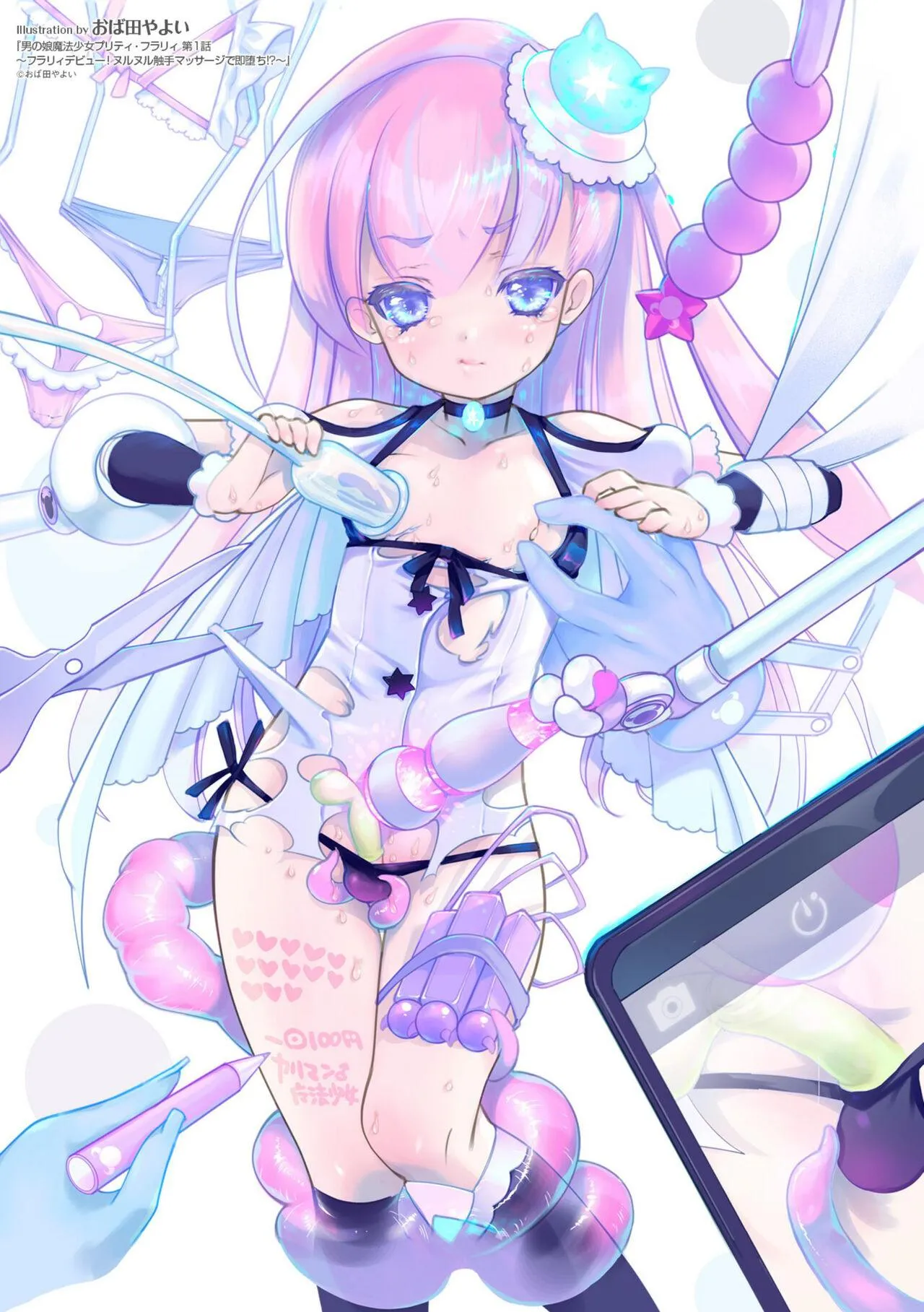 Đutanbao Shota Chapter 16 Trang 26