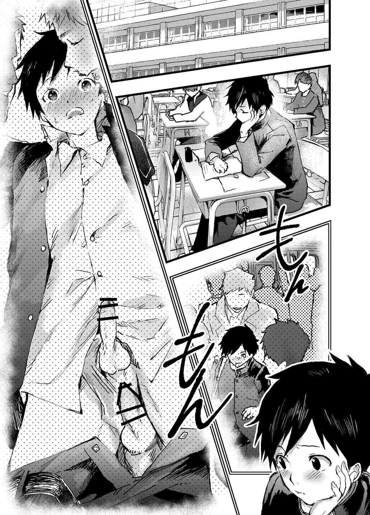 Đutanbao Shota Chapter 17 Trang 7