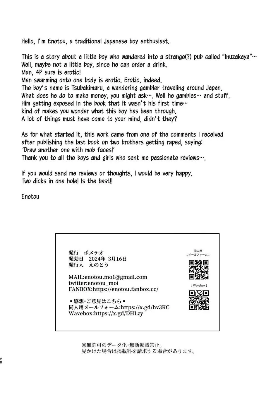 Đutanbao Shota Chapter 18 Trang 27