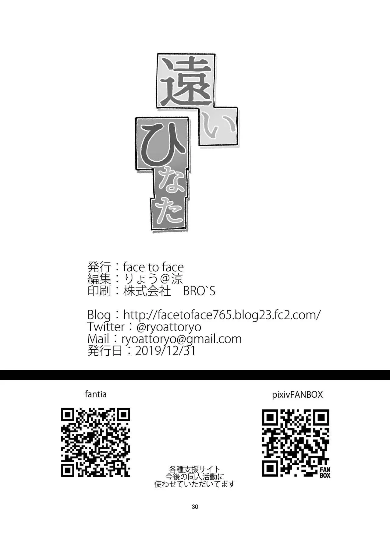 Đutanbao Shota Chapter 24 Trang 30