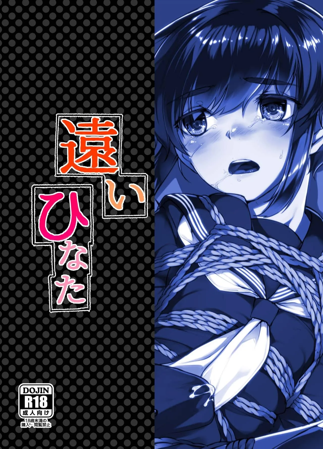 Đutanbao Shota Chapter 24 Trang 31