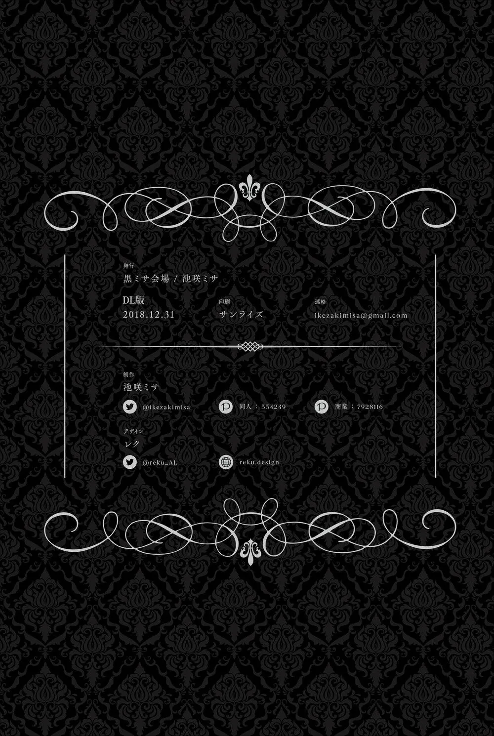 Đutanbao Shota Chapter 28 Trang 37