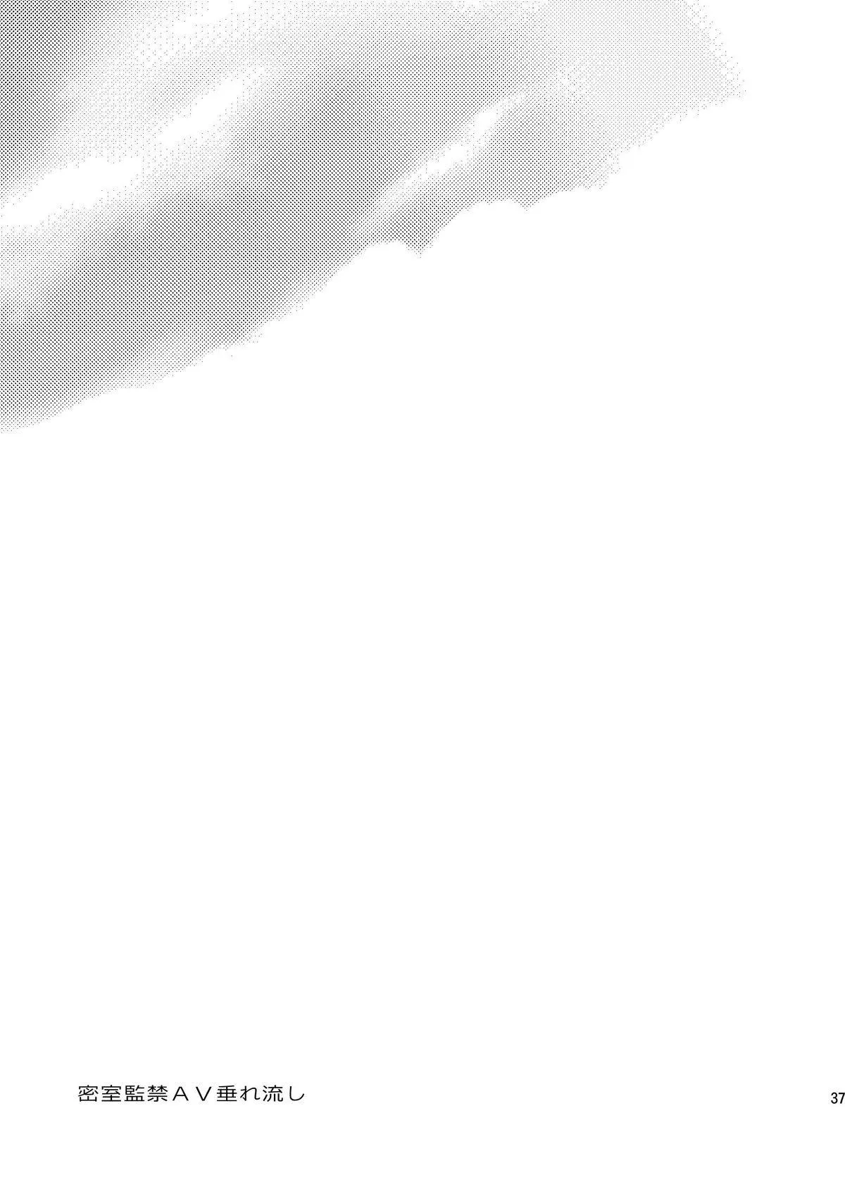 Đutanbao Shota Chapter 29 Trang 35