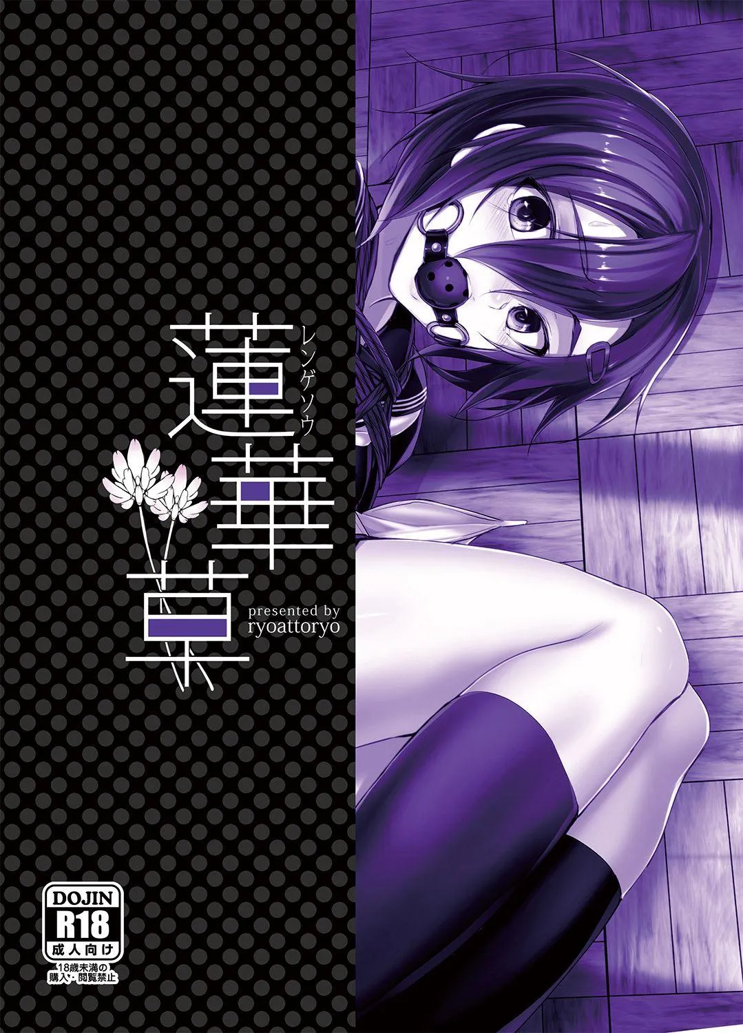 Đutanbao Shota Chapter 30 Trang 32