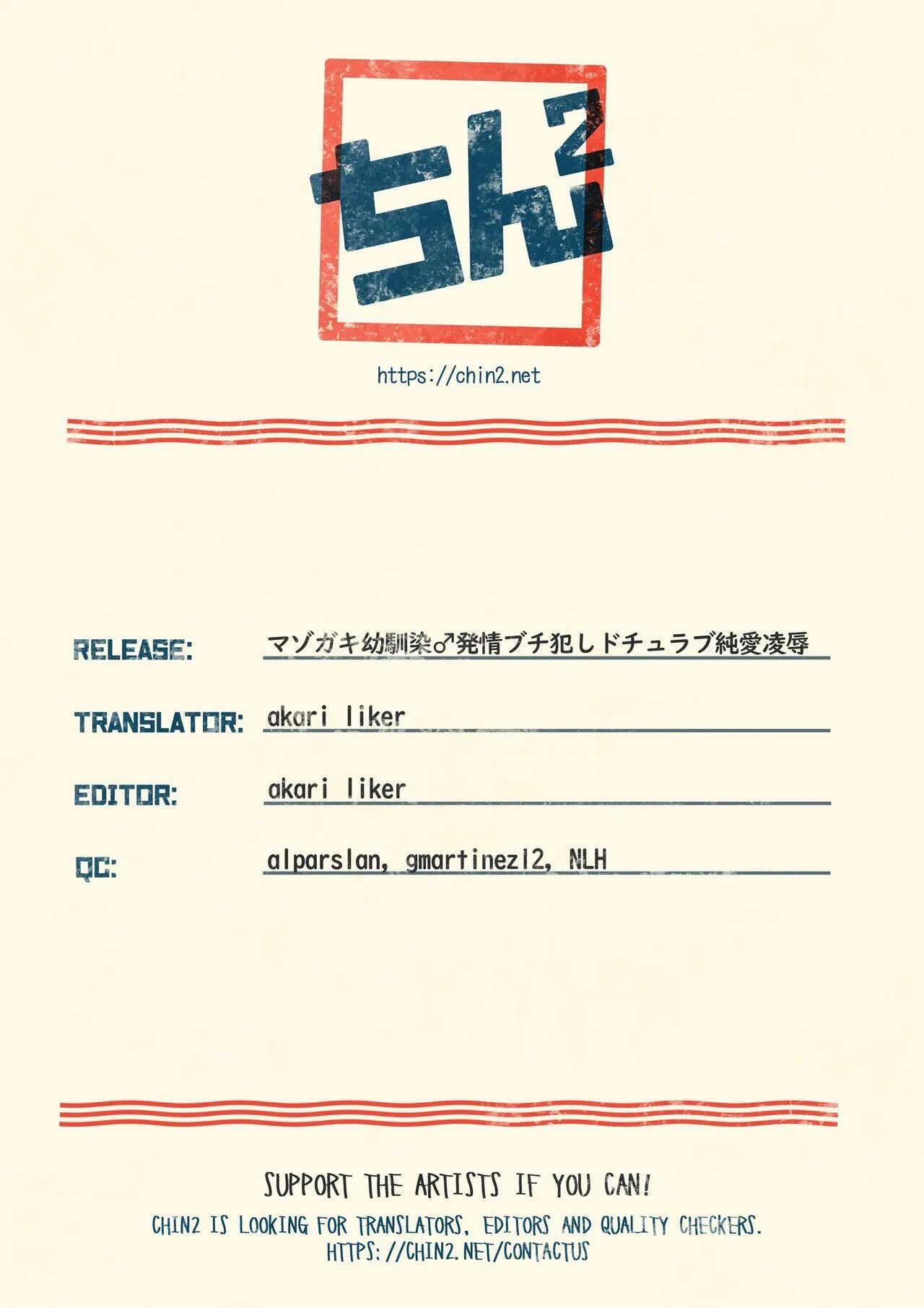 Đutanbao Shota Chapter 34 Trang 47