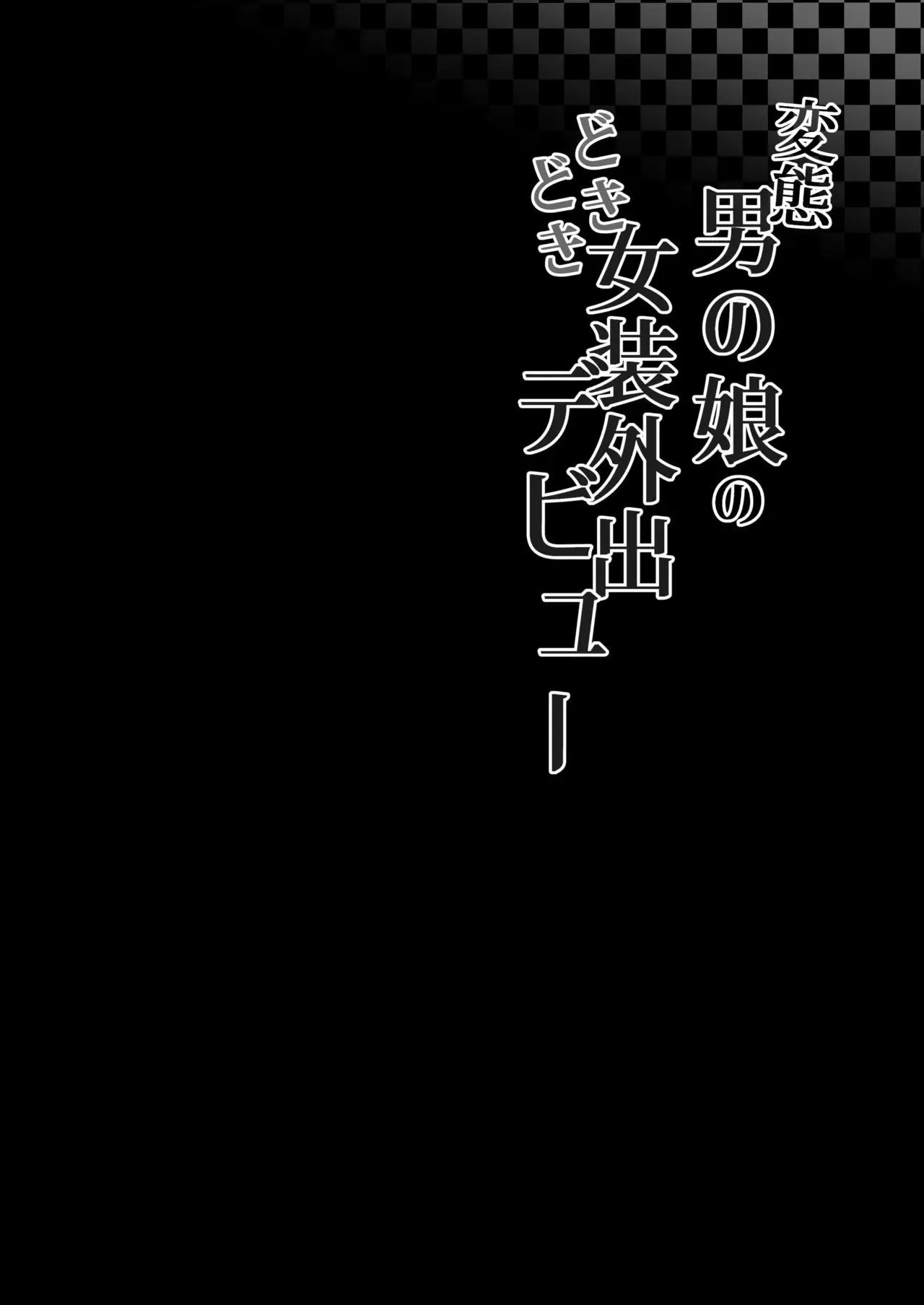 Đutanbao Shota Chapter 39 Trang 3