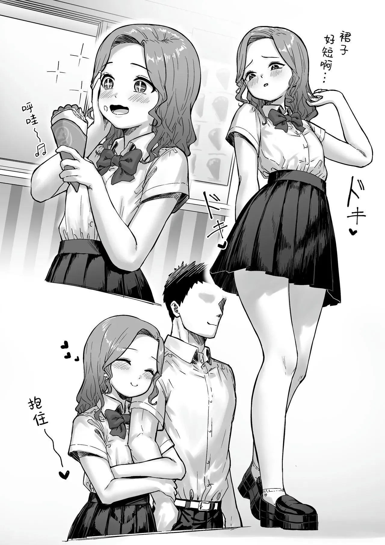 Đutanbao Shota Chapter 40 Trang 28