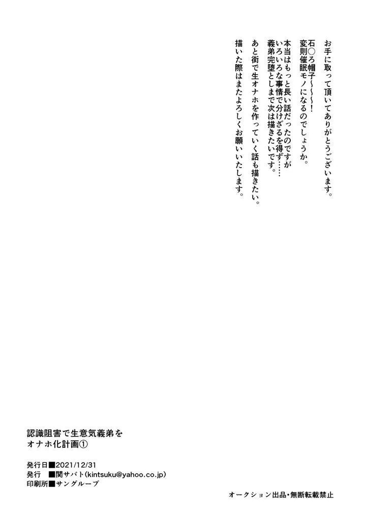 Đutanbao Shota Chapter 42 Trang 28