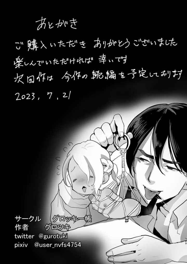 Đutanbao Shota Chapter 47 Trang 50