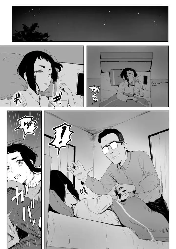 Đutanbao Shota Chapter 56 Trang 34