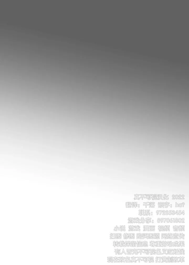 Đutanbao Shota Chapter 57 Trang 25