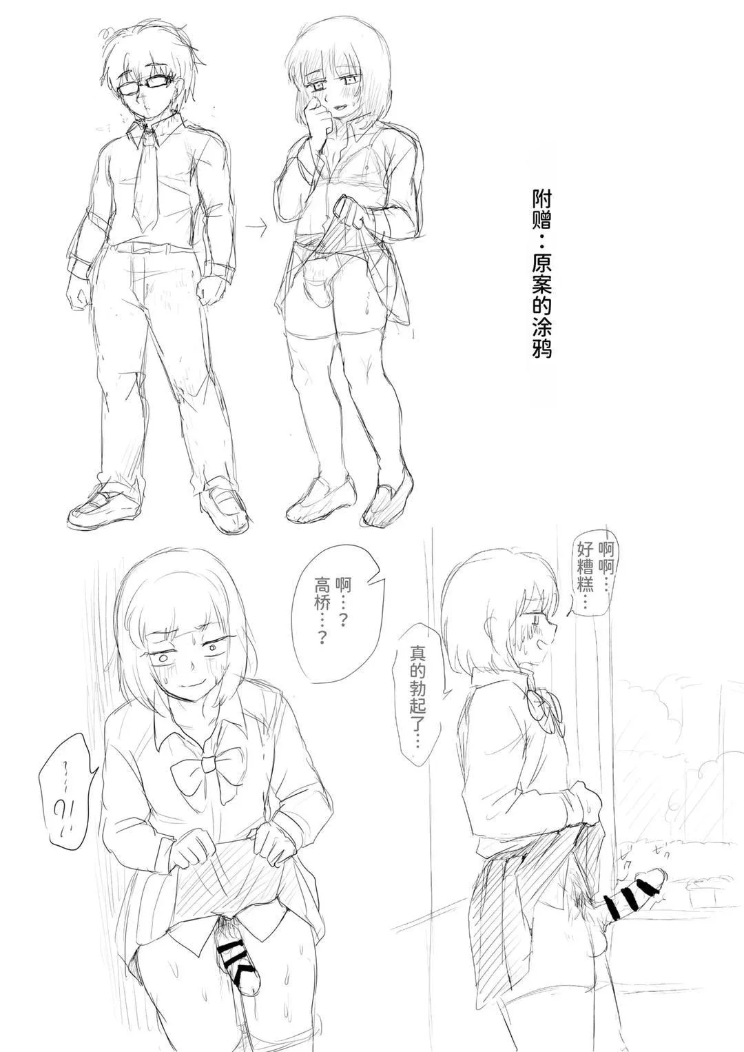 Đutanbao Shota Chapter 64 Trang 27