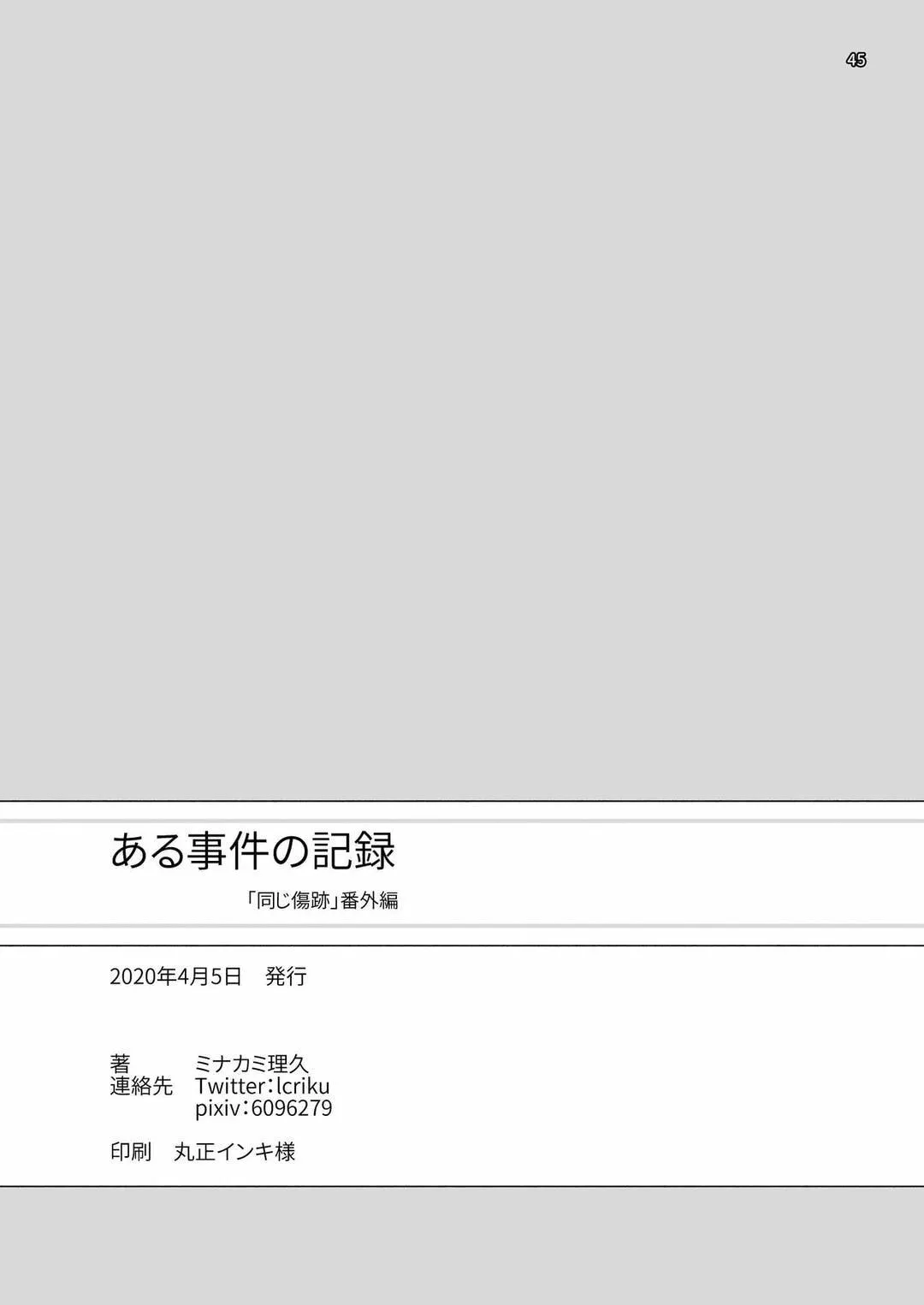 Đutanbao Shota Chapter 66 Trang 45