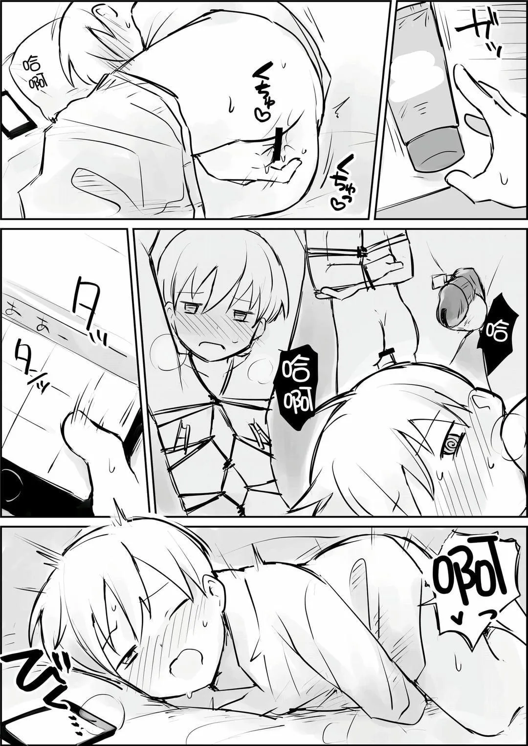 Đutanbao Shota Chapter 70 Trang 4