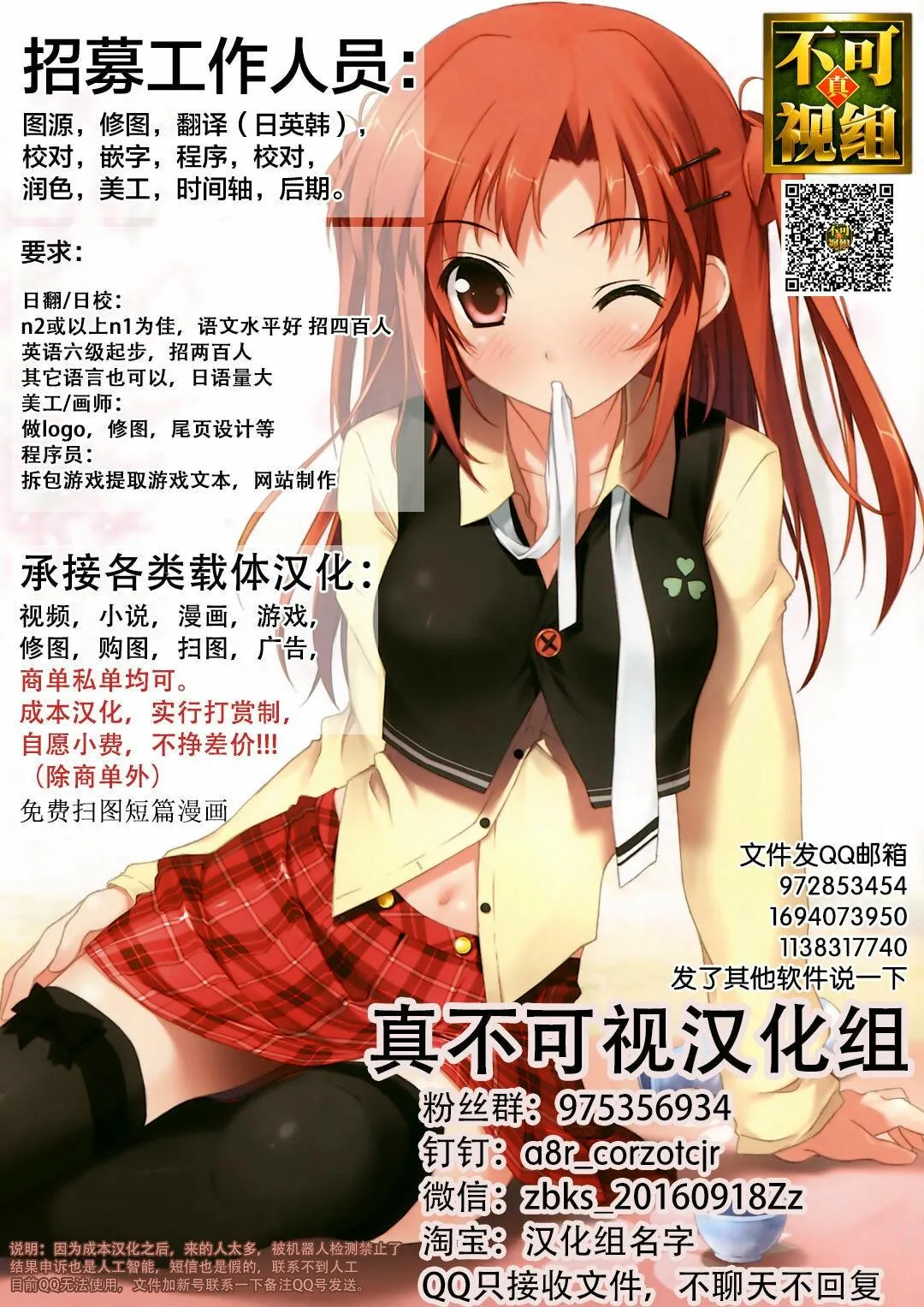 Đutanbao Shota Chapter 70 Trang 35